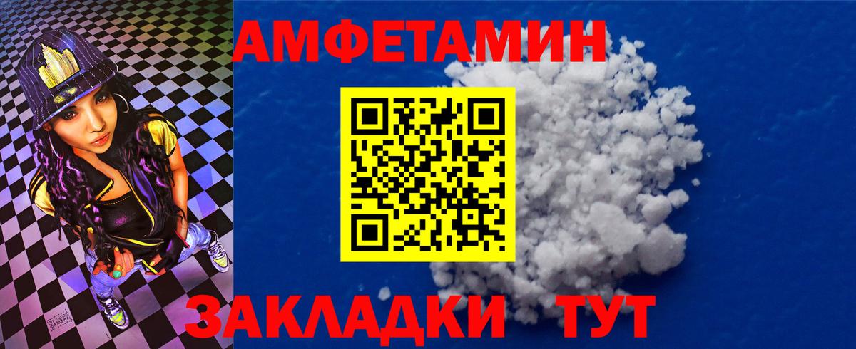 Amphetamine VHQ Камышлов