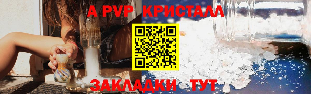 Камышлов  A-PVP  Alpha-PVP VHQ  Alpha-PVP VHQ  Вход с VPN  A-PVP крисы CK 
