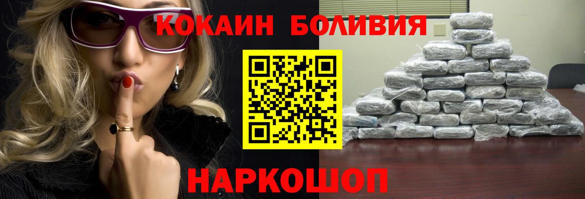 Камышлов  COCAIN Columbia  COCAIN Эквадор  КОКАИН  Вход с VPN 