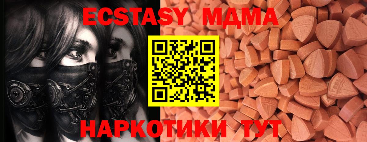 ЭКСТАЗИ таблы Камышлов