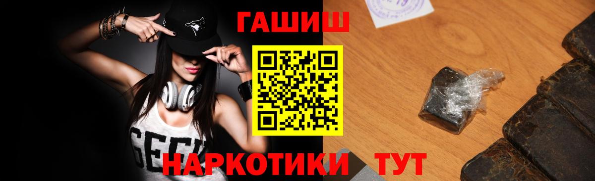 Гашиш индика сатива  Вход с VPN  Гашиш ice o lator  продажа наркотиков  Камышлов 