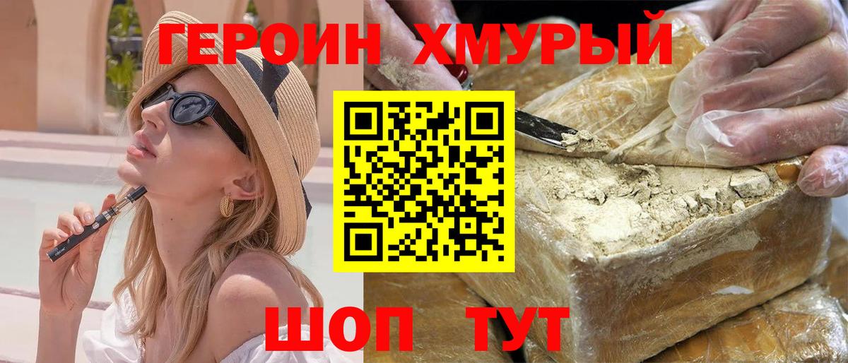 Героин герыч  Вход с VPN  Камышлов 