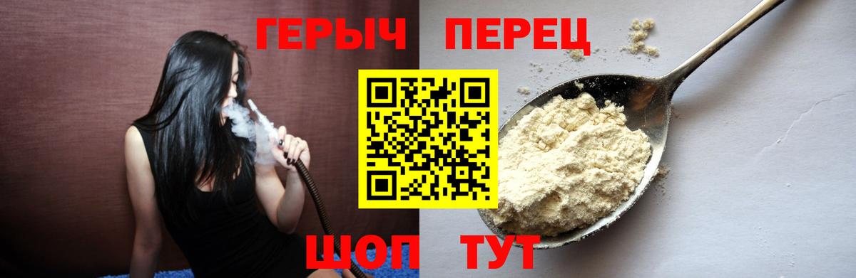 ГЕРОИН хмурый Камышлов