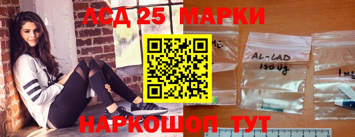 Лсд 25 экстази ecstasy Камышлов