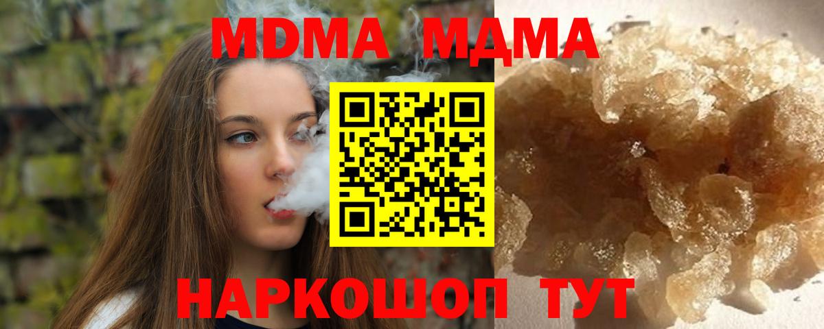 Камышлов  MDMA молли  МДМА молли  Вход с VPN 