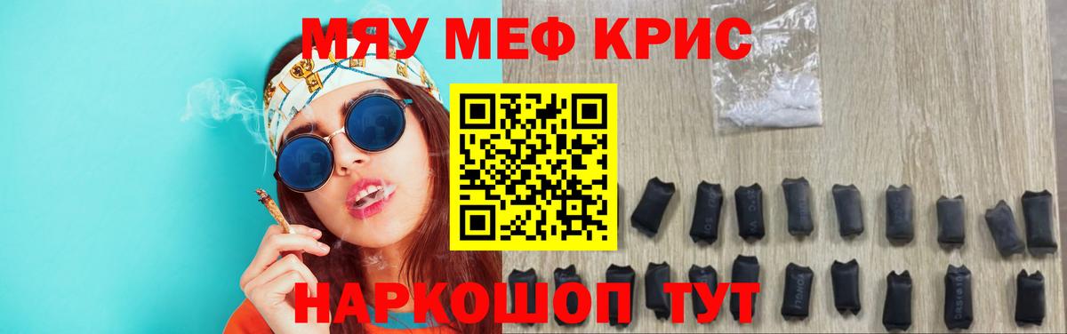 Меф  MEGA   Камышлов  Вход с VPN  где можно купить наркотик  МЕФ mephedrone  Мефедрон мука 
