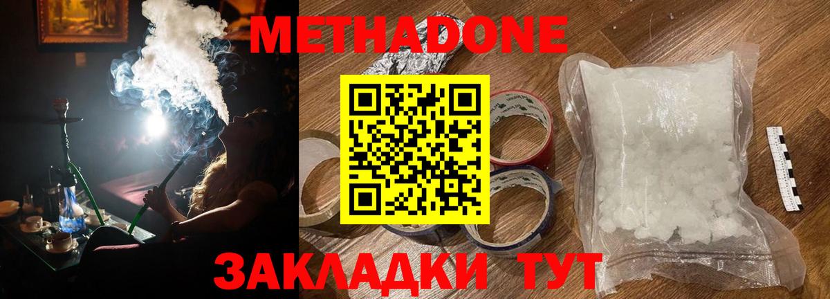 МЕТАДОН VHQ  Метадон мёд  Вход с VPN  Камышлов 