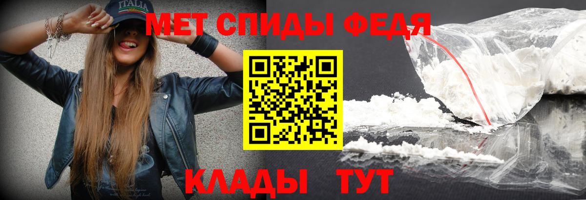 Первитин Methamphetamine Камышлов