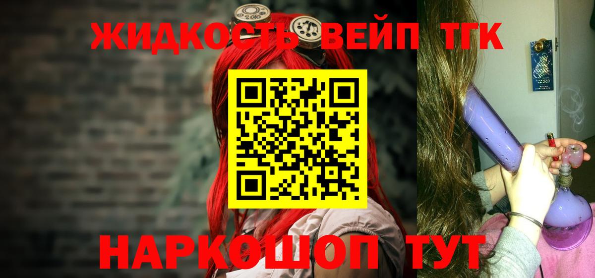 ТГК Wax Камышлов